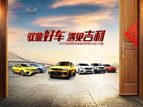 佳木斯億鑫汽車(chē)銷(xiāo)售 吉利汽車(chē)與吉利新能源4S店地址及聯(lián)系方式全解析