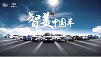 智美中國(guó)車(chē) 產(chǎn)業(yè)變革浪潮下，眾泰汽車(chē)蓄勢(shì)發(fā)力