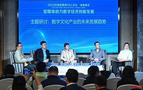 大咖云集蓉城，共繪數(shù)字文化創(chuàng)意內(nèi)容應(yīng)用服務(wù)新藍(lán)圖