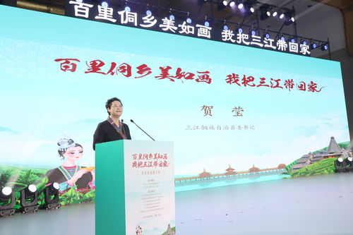 廣西三江在京發布侗族數字人，百里侗鄉美如畫 我把三江帶回家